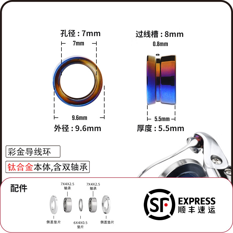gomexus 革梦士导线环过线环禧玛诺纺车轮过线环改装配件 万奎士