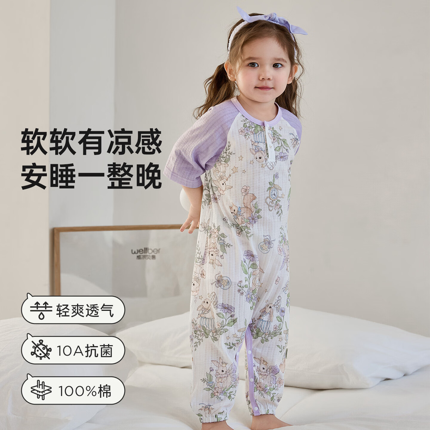 威尔贝鲁婴儿睡袋新款春秋全棉宝宝分腿睡袋儿童防踢被可外出套头家居服 捕星小兔【春夏款×七分袖】推荐温度25℃以上 73/S