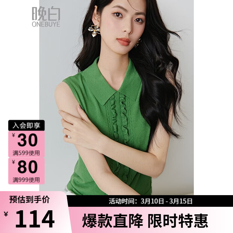 晚白2026年春款绿色显白翻领花边氛围感针织上衣叠穿神器无袖针织衫女 绿色 S