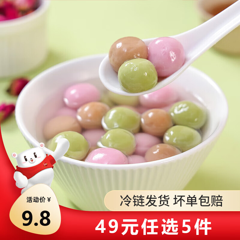 三全 大黄米汤圆 福字汤圆 经典口味甜汤圆糯米小圆子汤圆元宵 三颗茶小汤圆(茉莉龙井白桃乌龙玫瑰红茶)280g