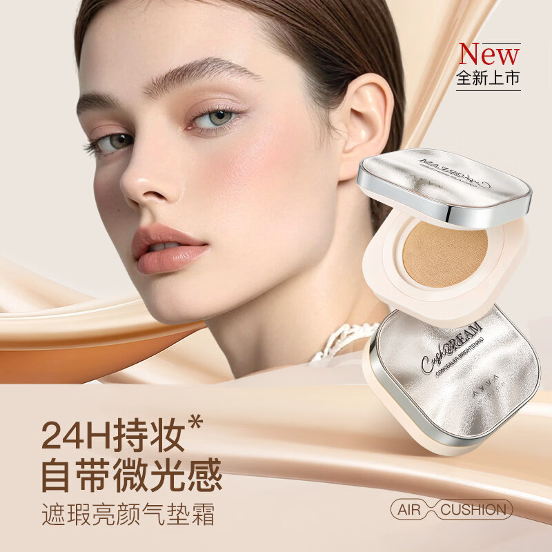 AVVA艾微遮瑕亮颜气垫bb彩妆自然裸妆控油提亮肤色 遮瑕气垫BB401 亮肤色