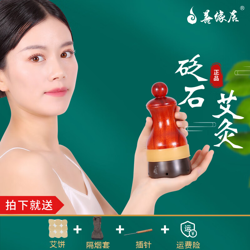 善缘居 善缘居砭石莲花灸艾灸刮痧全身经络疏通推拿按摩