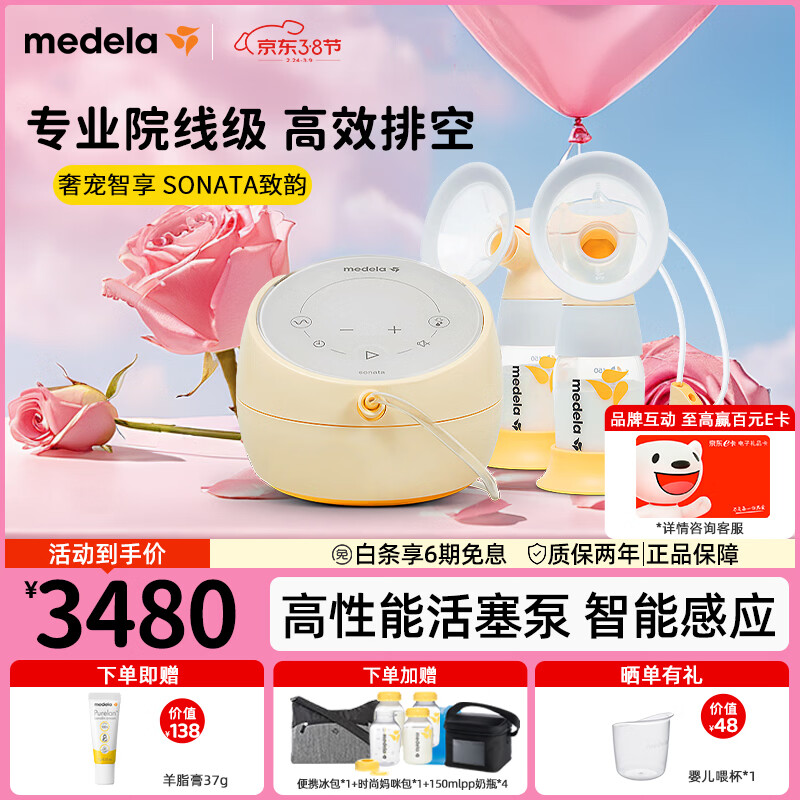 美德乐（Medela）吸奶器电动吸乳器双边个性化定制防逆流舒适按摩母乳喂养 致韵