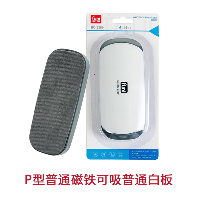 迦图鲮板擦磁性钢化玻璃白板强磁白板擦可吸附可擦磁吸会议板黑板绿板 强磁板擦【普通白板用】