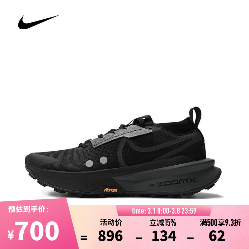 �Ϳ�NIKE���ϲ��˶�������NIKE ZOOMX ZEGAMA TRAIL 2�ܲ�Ь FD5190-002 42