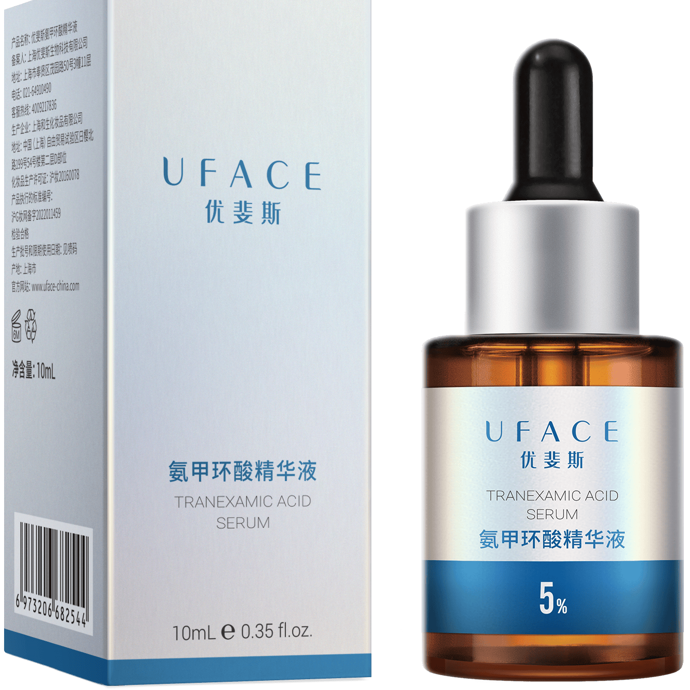 优斐斯氨甲环酸精华液传明酸5%高浓度淡色沉提亮肤色中样10ml礼物