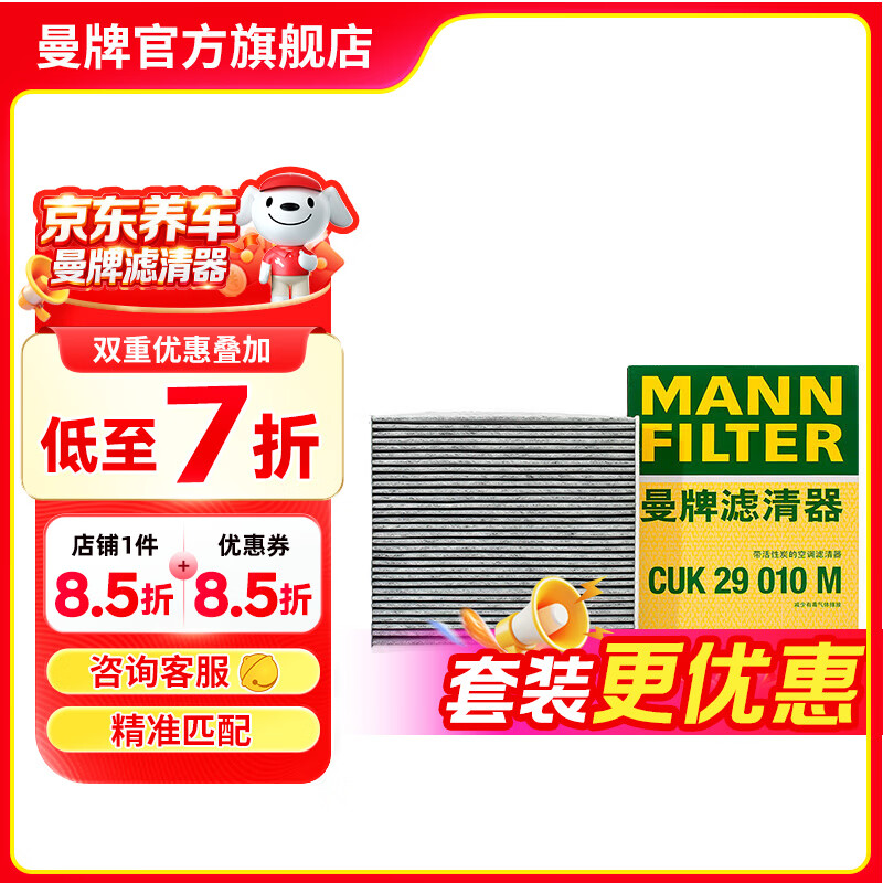 ������������MANNFILTER��˫Ч����̿�յ���о�������������������� ���03 1.5T 18��10���Ժ� 60.8Ԫ