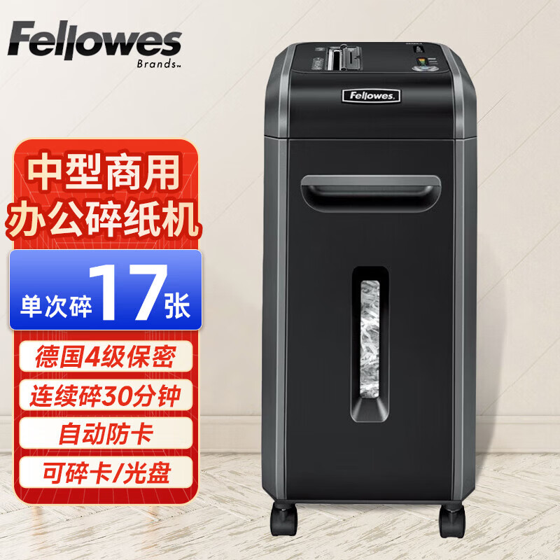 范罗士（Fellowes）99CI碎纸机商用办公单次碎17张34L大容量文件粉碎机30分钟连续碎纸4*38mm碎纸效果 可碎卡碎光盘 17张 30分钟 可碎卡/光盘