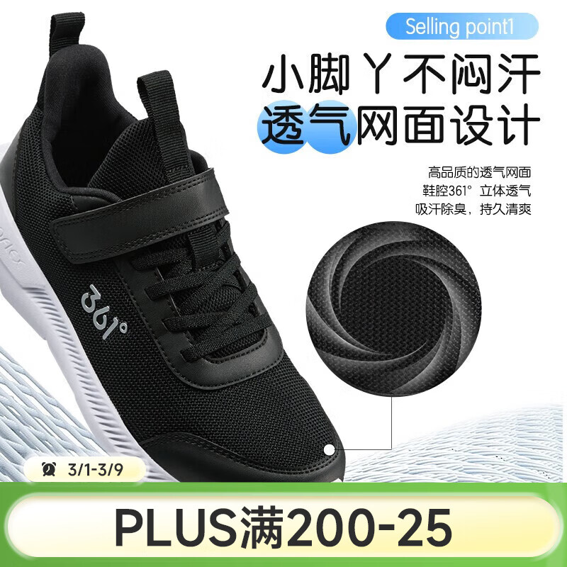 361°儿童运动鞋仅需 79.9 元