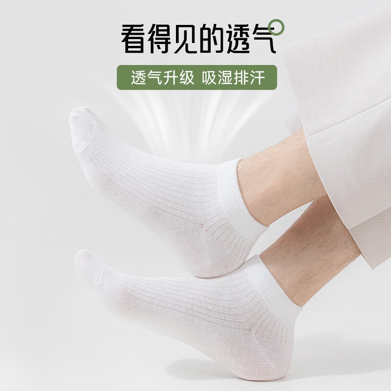 宜而爽春夏季薄款棉袜男时尚百搭清爽舒适透气抗菌耐磨防滑防臭男短袜子 卡其2+浅灰+藏青+黑色 5双装 均码