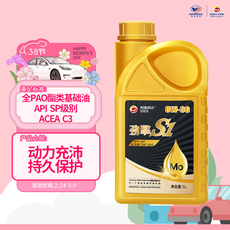 �ߵ���� ����S1ϵ�� 0W-30 ȫ�ϳɻ��� SP�� ����S1(4+5) 0W-30 1L