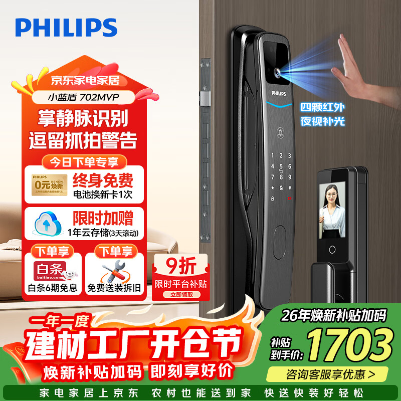�����֣�PHILIPS�����������ƾ�������è�۴����������뻧��ָ����С����702-MVP