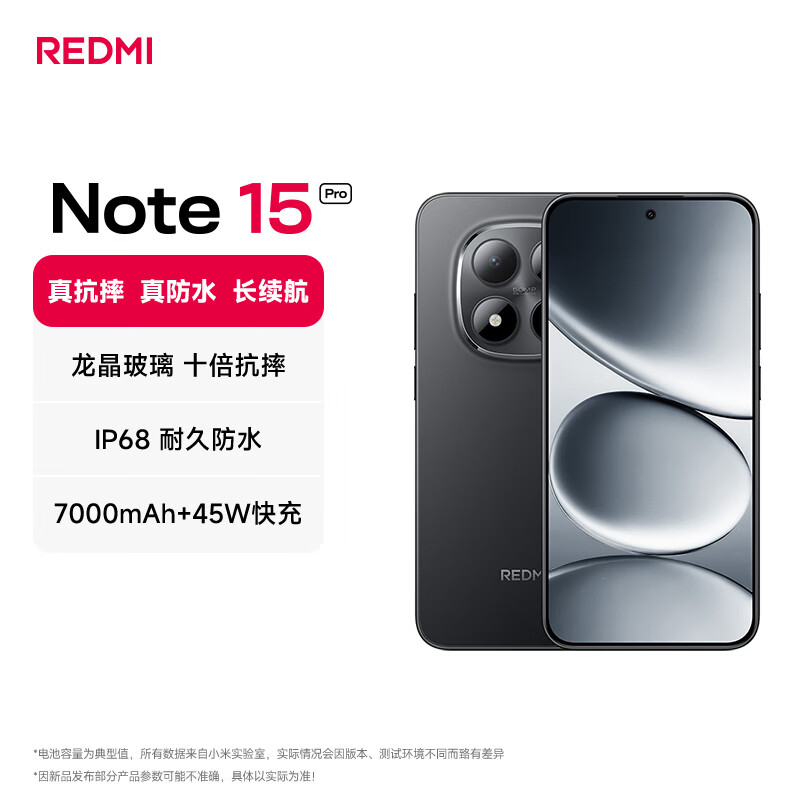 小米（MI）REDMI Note15 Pro 天玑7400-Ultra 7000mAh 龙晶玻璃十倍抗摔 IP68 8+256 子夜黑 红米 5G手机