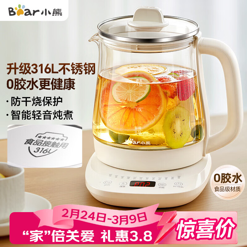 小熊（Bear）养生壶 煮茶壶 恒温水壶 保温烧水一体电热水壶花茶壶 316L不锈钢 1.5L大容量 YSH-J15H8