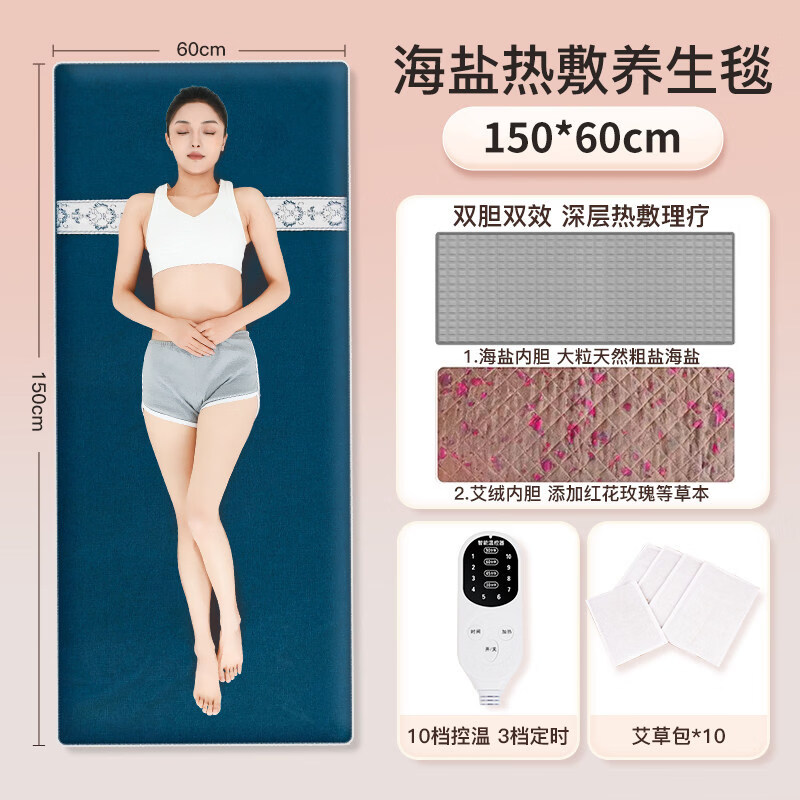 盐楠沐加大海盐袋粗盐毯热敷包电加热艾草腰部肩颈全身加长电热理疗袋 【海盐+艾绒红花】蓝色+9档+艾草包*10