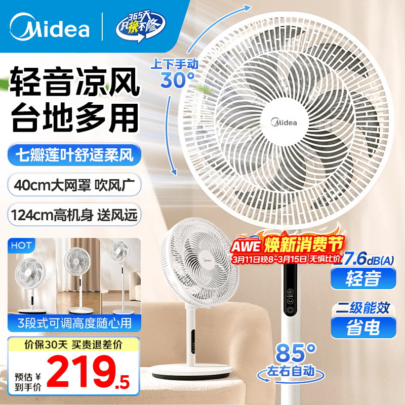 ���ģ�Midea������� ���÷�������� ��ʽ��������ǿ����� ���ή��ѭ�������Ȼ������칫�����ҿ������� ��ң����Ʒ��2����Ч35BSJ1 189.5Ԫ