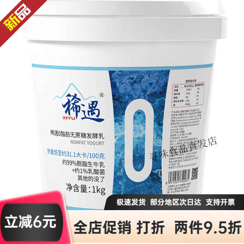 稀遇新疆0脂肪低脂酸牛奶脫脂奶益生菌原味零添加蔗糖酸奶代餐 脫脂無蔗糖酸奶1000g 1桶