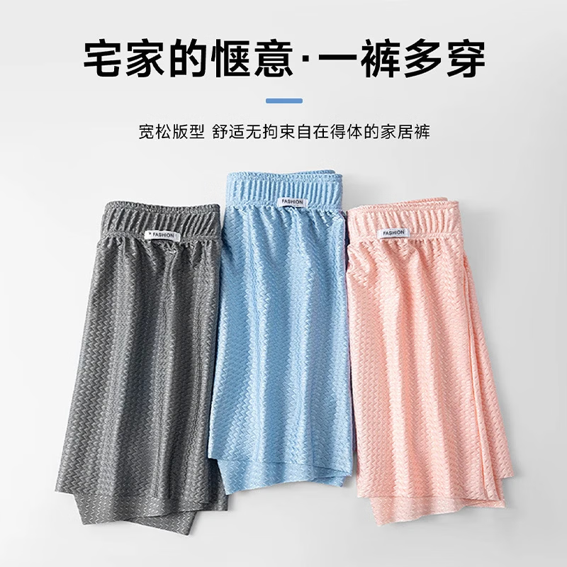倍今宜【一裤多穿】流光阿罗裤宽松爆款男士凉感无痕透气大码睡裤家居裤 2条装：星空蓝+月光银 2XL 【推荐155-185斤】