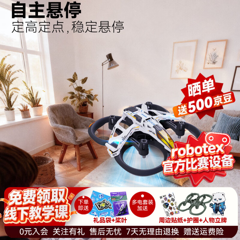 �������� ������500���������˻�ң�طɻ�С�����˻���Խ�����2025��Ʒ ��׼��װ+�����ܳ��������䡿+1��� 371Ԫ