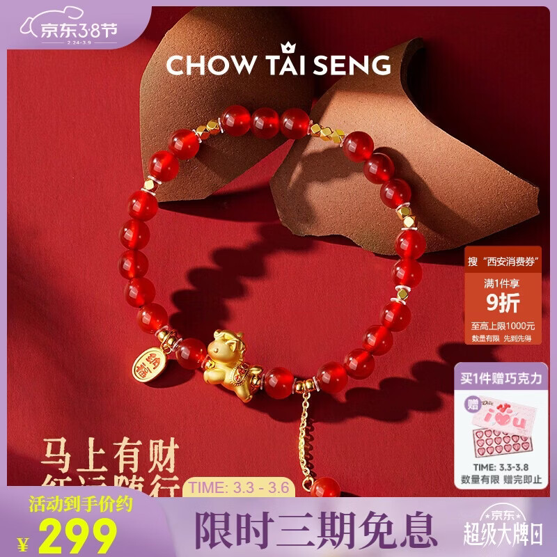 周大生【38妇女节礼物】马年本命年手链红玛瑙纯银手串送女友