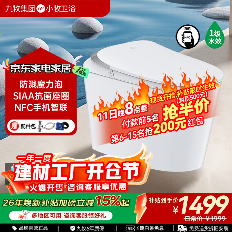 ������JOMOO��С����ԡ������Ͱ��ˮѹ���������Զ��忹����ˮ��һ��ʽ������ Ʒ�ʿ�S3pro-5010 ����ħ���� 305/300mm ��290-390����ѡ�� 850.74Ԫ