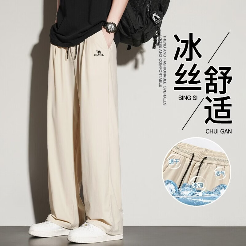骆驼（CAMEL）骆驼运动裤男士夏季直筒长裤女透气爸爸休闲速干跑步裤子冰丝户外 杏色704 2XL