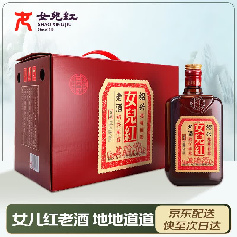 女兒红绍兴老酒 半干型 纯正冬酿黄酒 500ml*6瓶 整箱装礼盒 热卖礼盒