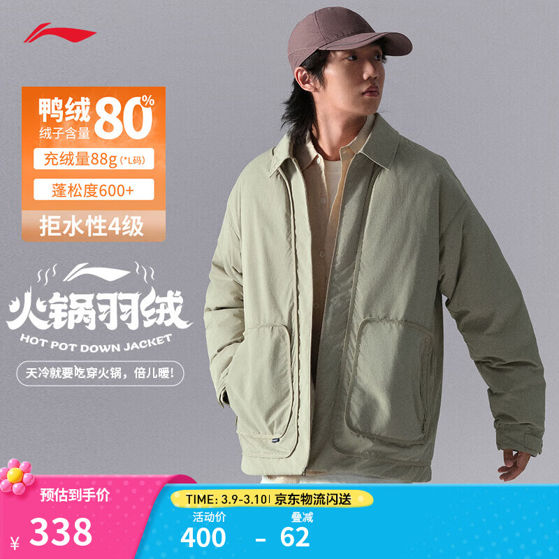 李宁户外CF溯丨防泼水短羽绒服男款秋冬轻薄休闲百搭80%鸭绒运动外套 溶石灰-2 M