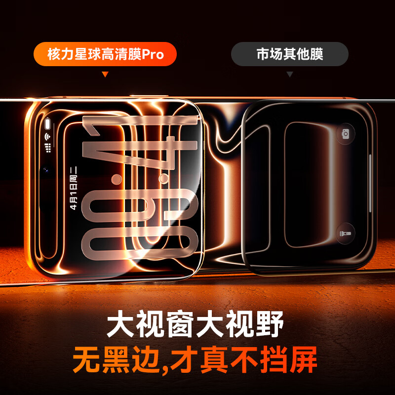 核力星球(HELIXINQQIU)适用iPhone17Promax钢化膜苹果17pro手机膜无黑边抗摔防爆抗指纹抗菌抗病毒高清无尘仓秒贴保护膜 【热销爆款】2片装 高清高透 | 送无尘仓神器 适用iphone17pro