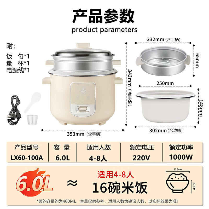 三角牌（Triangle）电饭煲家用老式电饭锅小微压蒸米饭锅电压力3-4人煮饭锅陶瓷油不粘内胆带蒸笼 6L （5-8人用）配3件套