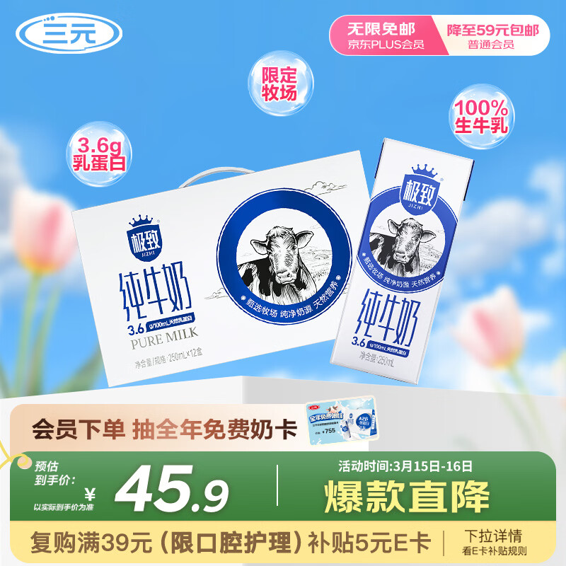 ��Ԫ ����ȫ֬ ����ש ��ţ�� 3.6g������ 250ml 12�� 35.56Ԫ(������)