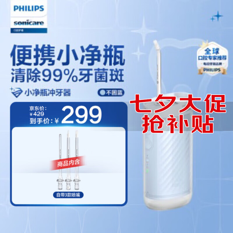 ���ڲ����������֣�PHILIPS��������Я������ϴ�������¿���Ů��/�������� 3��ģʽ��3��רҵ����С��ƿHX3331������ ������Я-С��ƿ������-��ɫ 3֧��ͷ