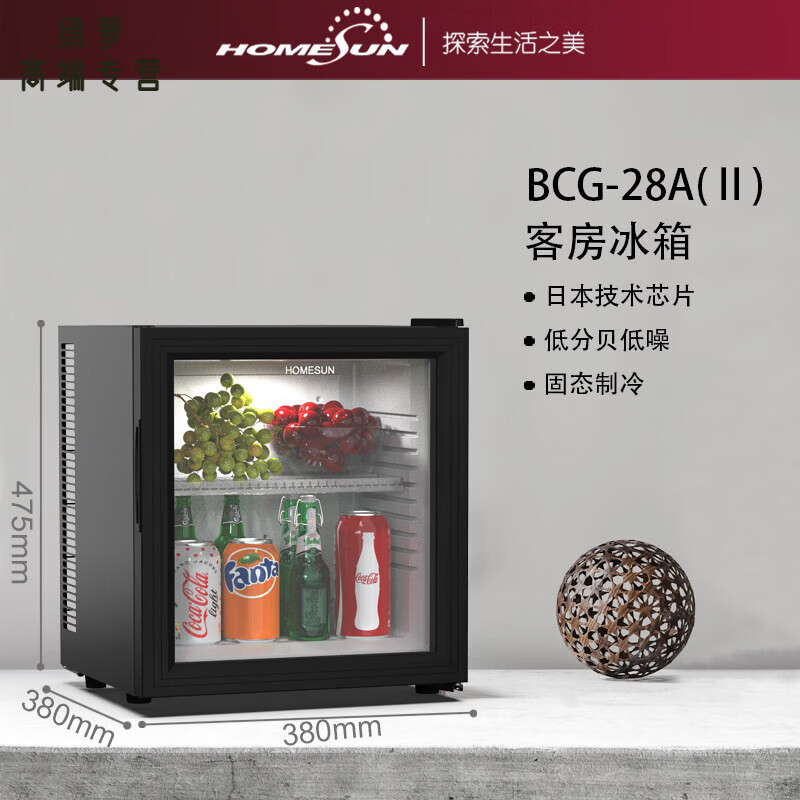 GIOIO法国进口品质轻奢冰吧酒店客房家用小型迷你食品留样茶叶冷藏保鲜柜静音小冰箱 BCG-28A(玻璃门经典款)_24/L