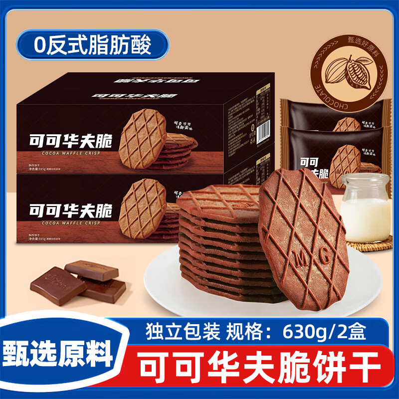 立王驾到可可华夫饼儿童营养早餐饼干吐司手撕面包蛋糕点休闲零食代餐630g