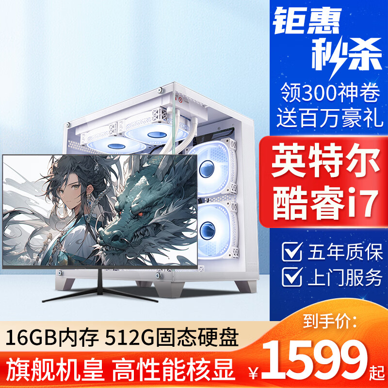 ����13�����i9-13900�羺̨ʽ������RTX5060Ti 8G�콢���������칫������Ϸ��������ȫ�� ��һ ���i7/16G/512G���γ��� ������+27Ӣ����ʾ��ȫ�� 2199Ԫ