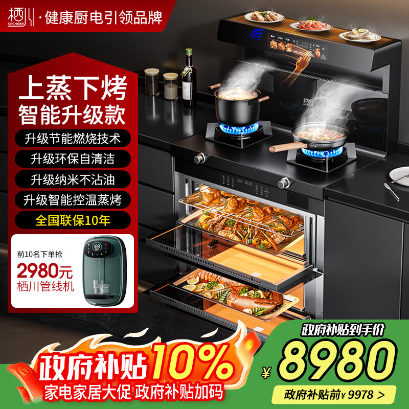 �ܴ��ձ��ܴ������¿���Ƶ���������������һ����XZ-08S��ʱϨ�����ȼ����5.2KW��������ײ�մ�� �������� 08C�����¿�˫���� ��Ȼ��12T 8980.2Ԫ(������)