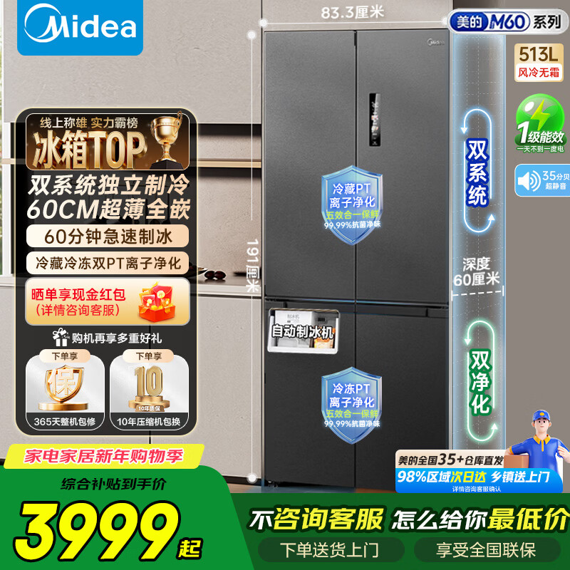 ���ģ�Midea��ʮ���ű���ٷ��콢����Ʒһ����Ч˫ϵͳM60ϵ����Ƕ��ʽ������ζ�Ʊ�����541/539���õ��� MR-539WUSIPZE ������ 3898.99Ԫ