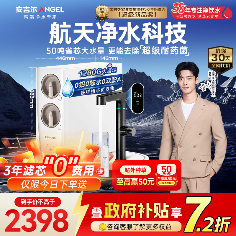 ���������þ�ˮ������Pro1200G����͸����ֱ����ˮ��5�곤ЧROĤ���˴�ˮ������J3673-ROC150�� 2241.12Ԫ