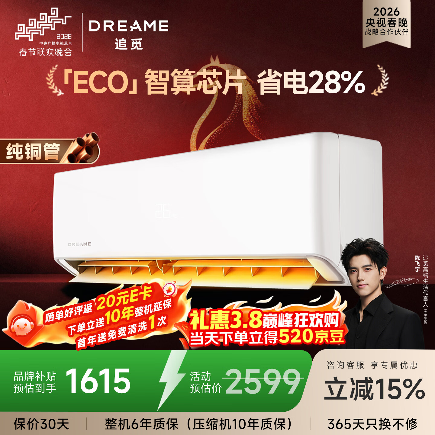 ׷�ٿյ���ʡ��ϵ�� �յ��һ�1.5ƥ��2ƥ��ʽ�յ���ů���ó�һ����Ч��Ƶ�������ҿյ�   ��ʡ��ح1.5ƥ ǿЧʡ��28% 2501Ԫ