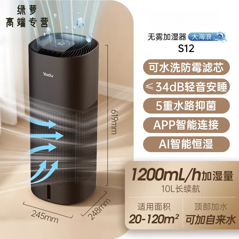 语森忆德国进口品质无雾加湿器1200ml家用轻音客厅大容量空调加湿智能除菌大海浪 旗舰机S12