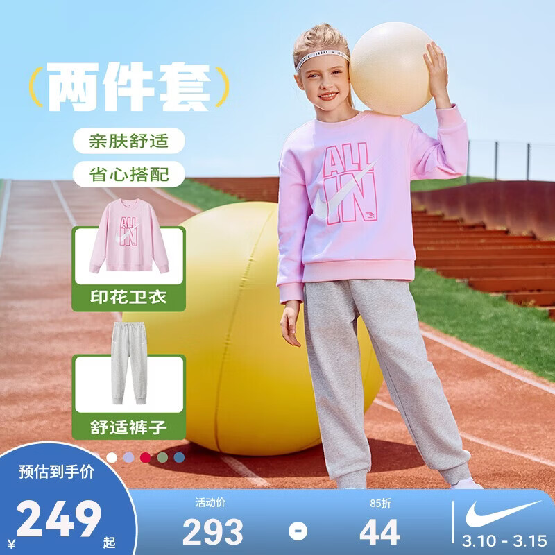 NIKE3BRAND 耐克儿童红色拜年服纯棉2件套男女童弹力亲肤舒适套装