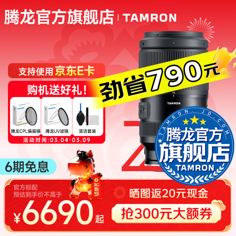 ������Tamron��A065 70-180mm F2.8 G2����VC��������70-180��������ȫ����΢����ͷ70180 �῵Z���� �ٷ����䡾������UV�˾�+����ƫ��+�����װ��