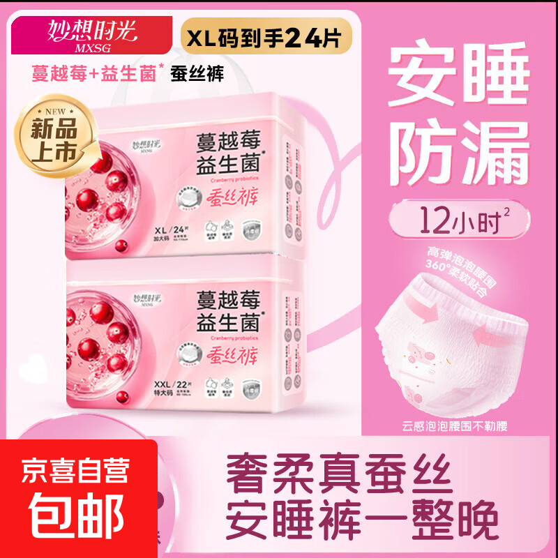 ���ڲ�����������ʱ�⡿��Խݮ��������˿����������˯���������Ӻ�����© L-XL�� 24�� 100-140�� 21.9Ԫ