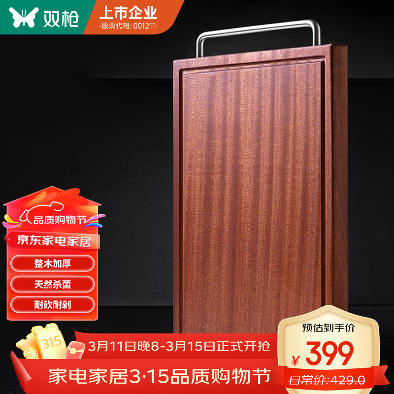 ˫ǹ3cm�Ӻ���ľ��̴ľʵľ�в˰���尸����嵶���ù42*30*3cm 359.1Ԫ