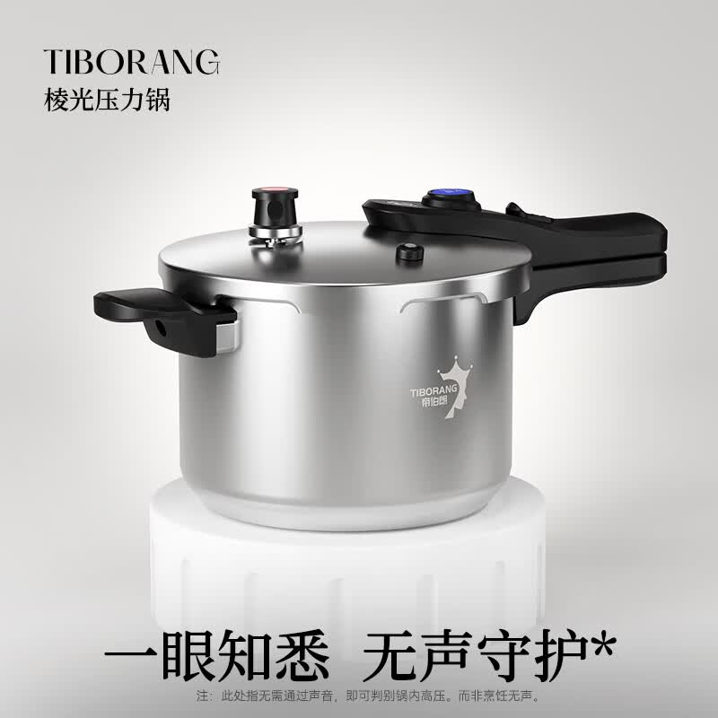 帝伯朗（TIBORANG）花样系列棱光压力锅家用304不锈钢高压锅旋转开盖单手开合安全 银色-8L 24cm 【100kpa高压快煮 】