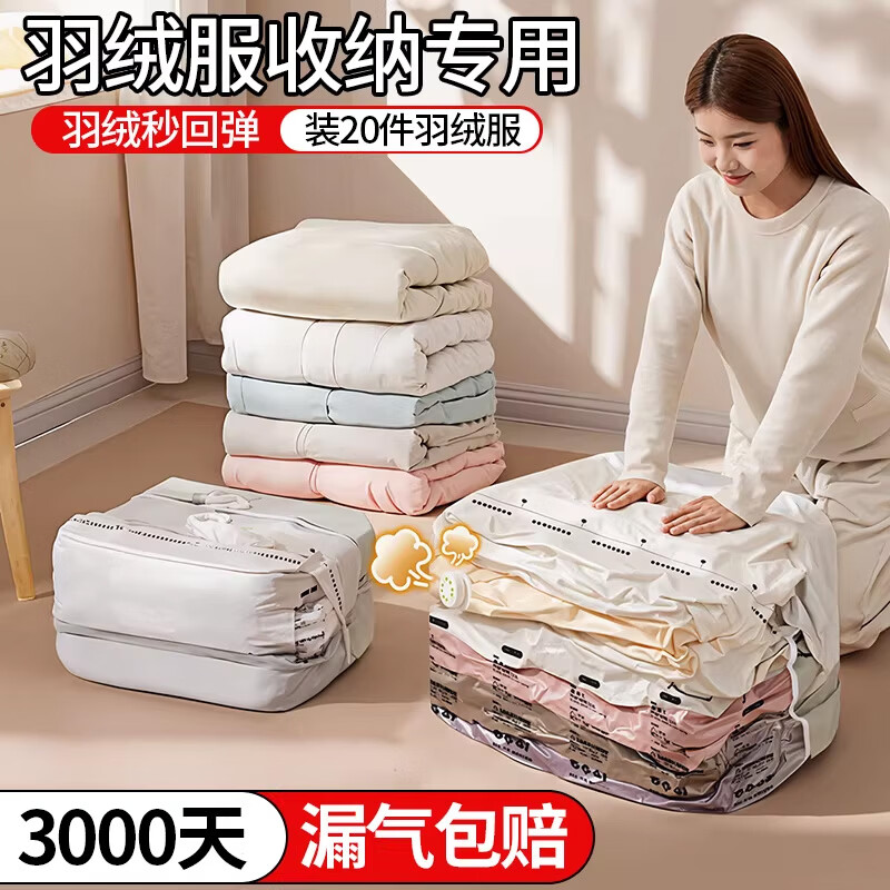 吱凡日本立体真空压缩袋收纳袋装被子专用衣服抽空气棉被衣物加厚袋子 【立体免抽气】无泵套装【放气口适配99%的泵/吸尘器】 特厚6件套【3大+3中】羽绒服收纳