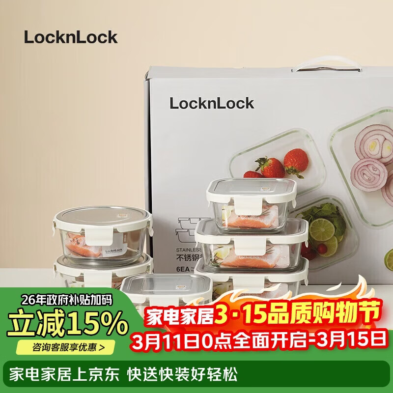 ���ڲ������ֿ��ֿۣ�LOCK&LOCK���������б����ܷ����㵱�������ɺ�6���ף�����ָǣ� 160.65Ԫ(������)