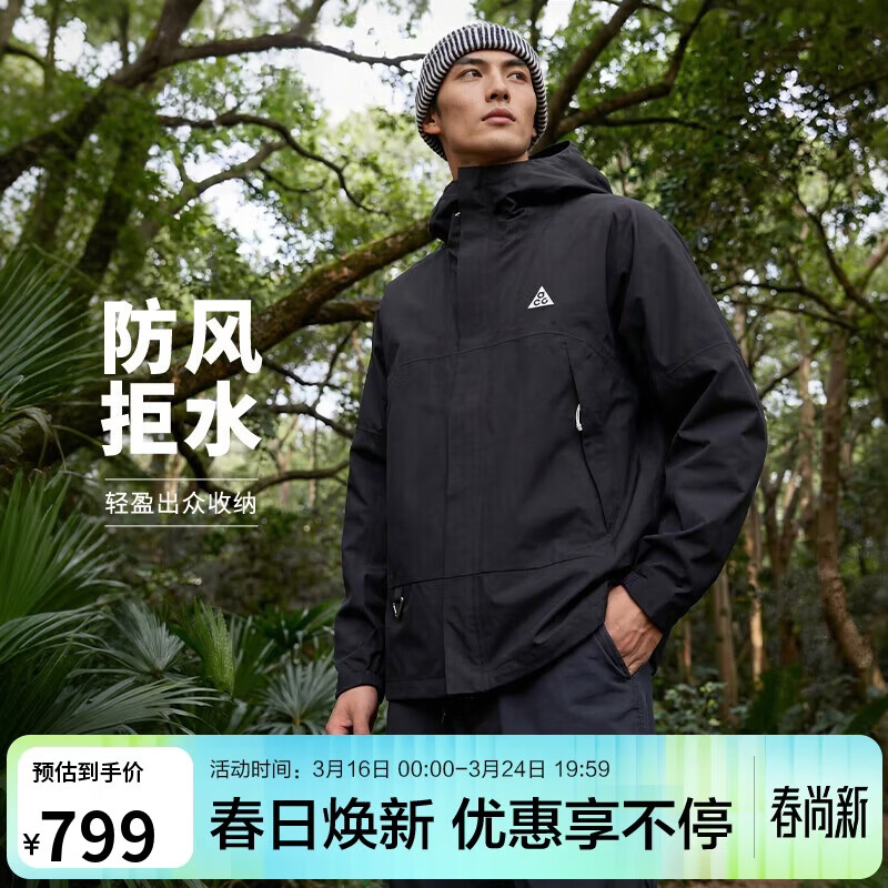 耐克(NIKE) ACG男连帽夹克 防风拒水 冲锋衣 户外运动DV9416-010黑色M