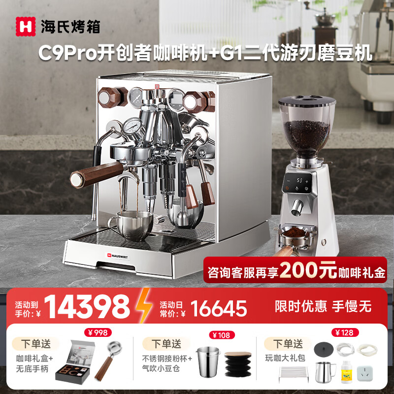 ���ϣ�Hauswirt�� C9��������ʽ���Զ����Ȼ�������С��˽����������ͷ���� C9Pro��ɫ+G1������ɫ