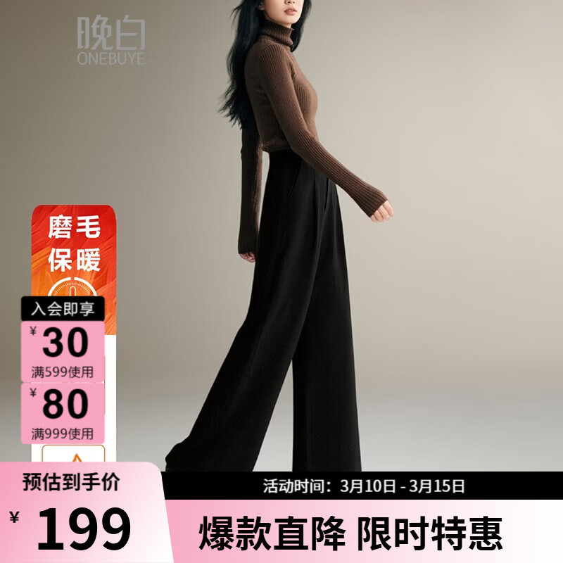 晚白【新品】冬款时尚高腰显瘦垂顺利落气质干练阔腿裤女 黑色 28